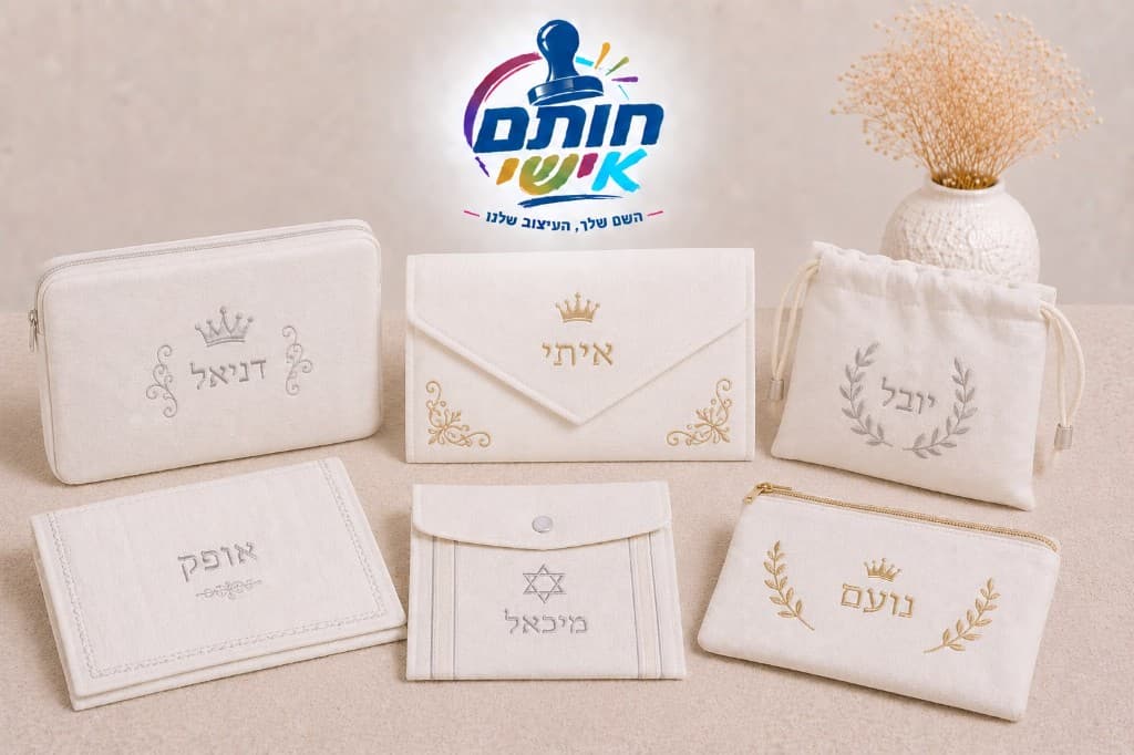 מארזים ממותגים לאירוע חברה